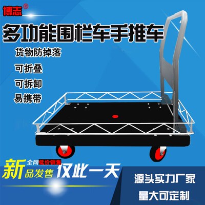 手推车带围栏平板车搬运车家用围挡快递推货车拖车折叠轻便小拉车