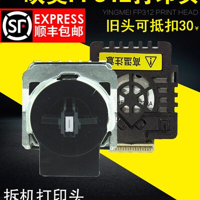 适用 映美FP312K打印头拆机针头 FP612K打印头针头 12针