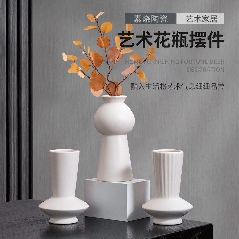 创意欧式素白抽象艺术花瓶陶瓷水培器皿客厅插花摆件玄关酒柜装饰