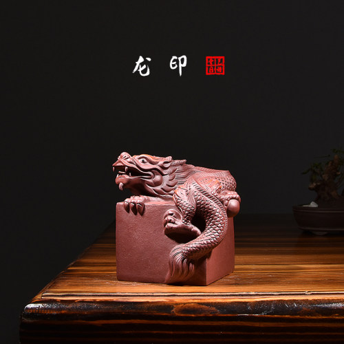 宜兴紫砂茶宠摆件可养龙印雕塑玉溪把件茶盘茶具装饰品龙行天下