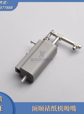 顶顺裱纸机吸嘴顶顺裱卡机吸咀印刷机吸咀覆膜机裱纸机递纸嘴吸咀