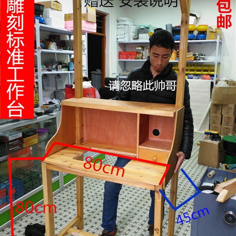 雕刻工作台 锣机电子机架 实木桌 玉雕木桌 玉雕设备架