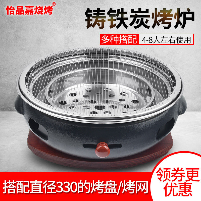 韩式碳烤炉商用加厚铸铁炉圆形烧烤炉餐厅烤肉设备家用炭火烤肉锅