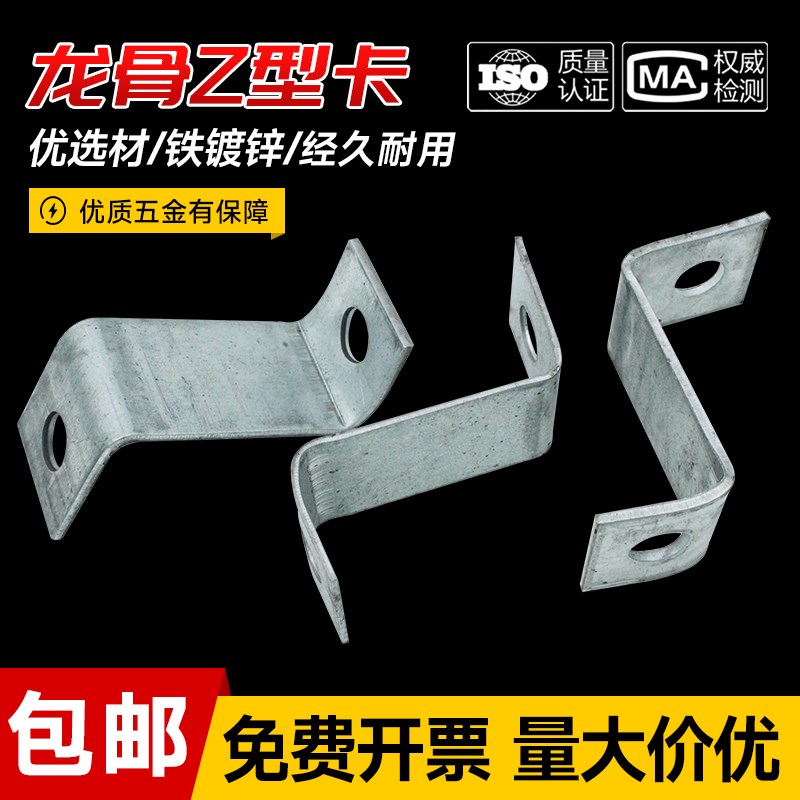 轻钢龙骨配件Z型卡丝杆丝杠Z型卡勾Z型吊件吊顶龙骨配件m8连接件