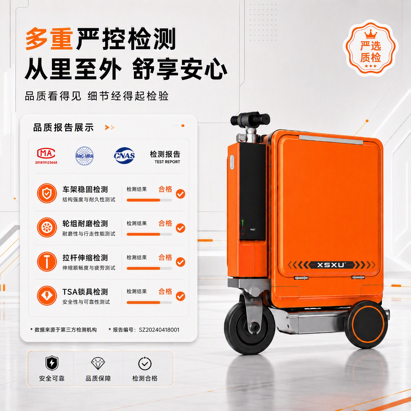 20寸智能骑行登机代步拉杆箱图片
