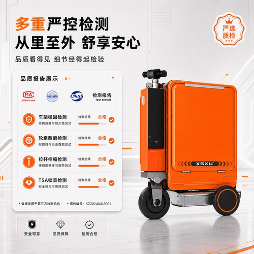 20寸智能骑行登机代步拉杆箱