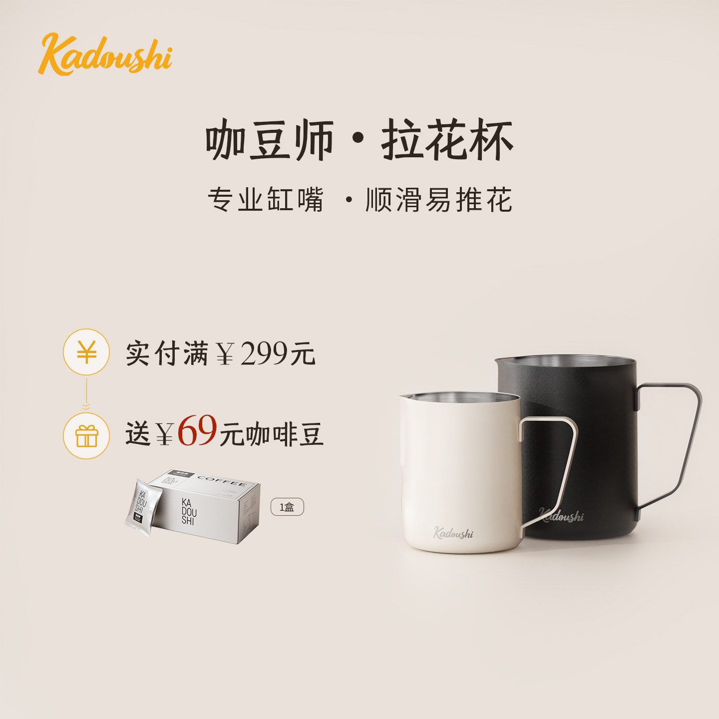 咖豆师不锈钢拉花专用咖啡杯专业咖啡拉花杯顺滑易推花打奶缸