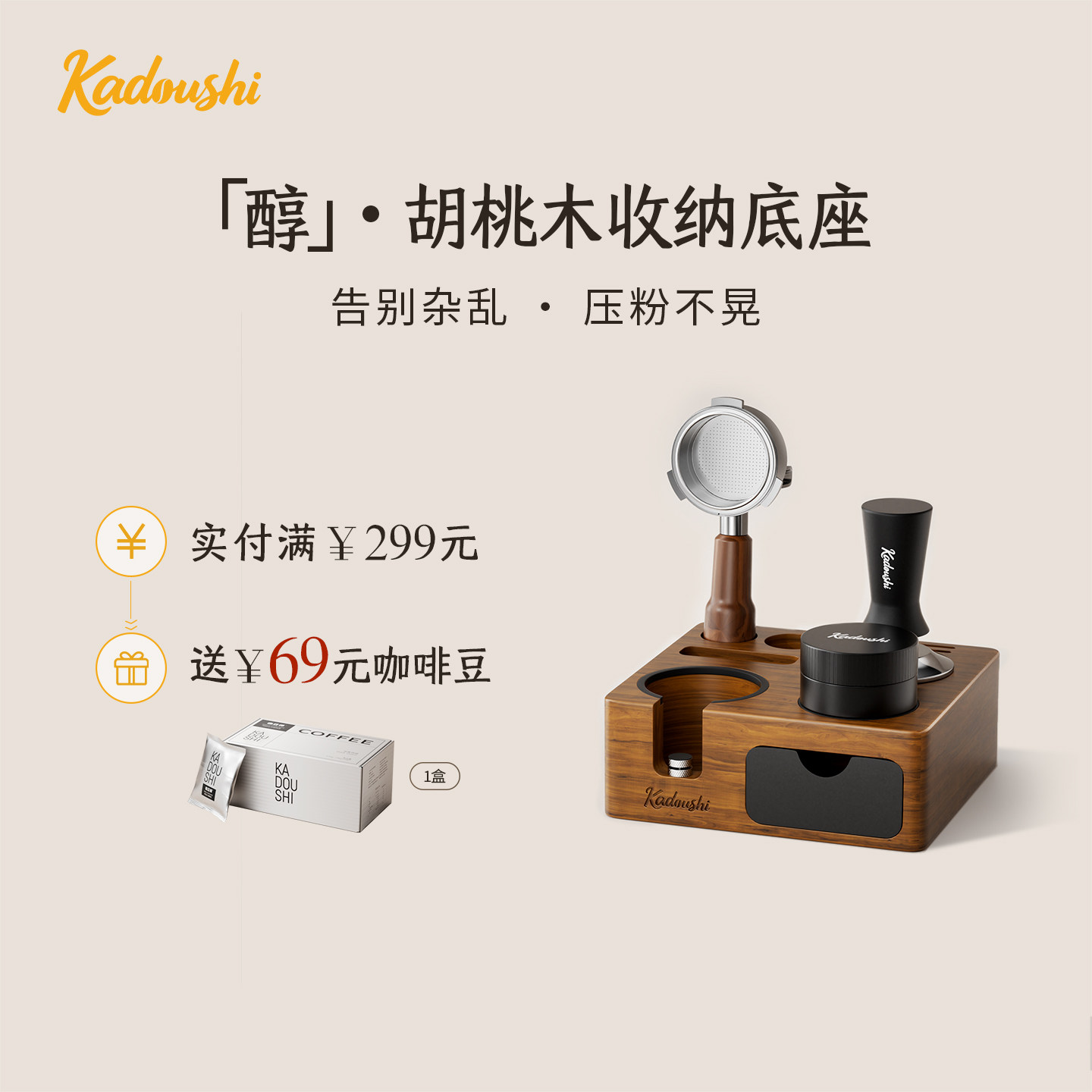 咖豆师胡桃木咖啡压粉底座器具套装布粉器粉锤三件套51/58mm通用
