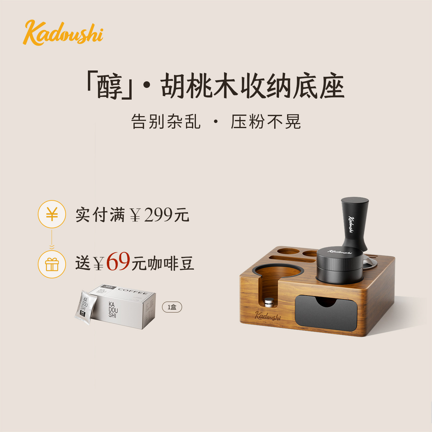 咖豆师胡桃木咖啡压粉底座器具套装布粉器粉锤三件套51/58mm通用