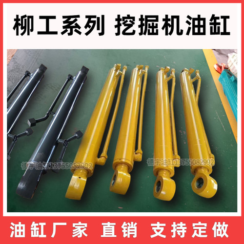 柳工挖土机油缸及配件9035/9075/913/920 等大中小臂斗臂怪手油缸