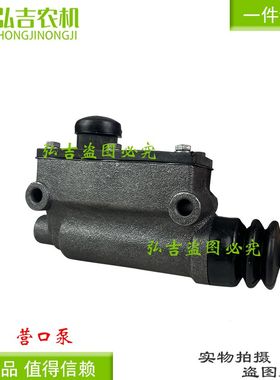 手扶拖拉机农用车叉车江淮HF6700B 老式 改装车制动总泵 刹车总泵