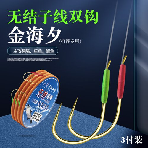 翘嘴专用无结长子线双钩