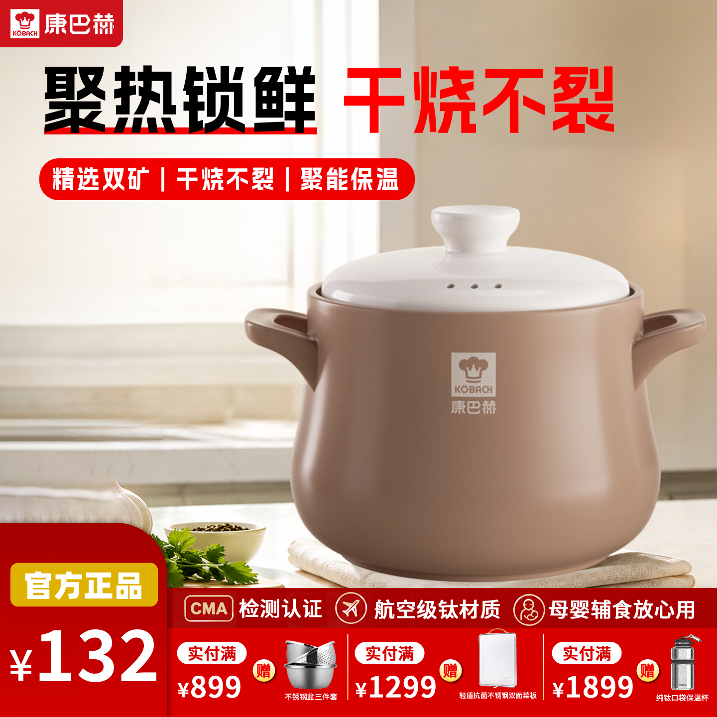 【新品】康巴赫砂锅深汤煲家用耐高温干烧不裂炖煲仔饭煮粥燃气灶 仔深实拍商品图