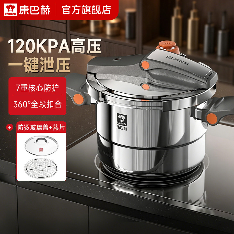 【年度新品】康巴赫炫彩可立高压锅家用三层钢防爆燃气通用压力锅
