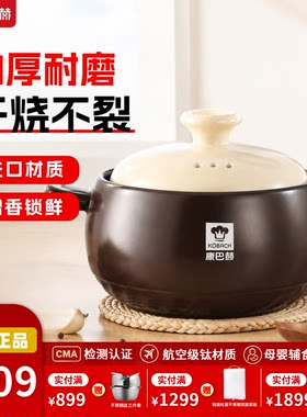 康巴赫砂锅悦享系列陶瓷煲