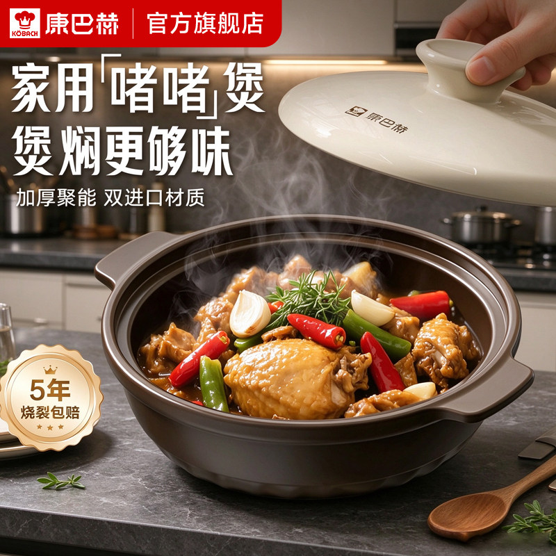 康巴赫炒菜砂锅煲家用燃气专用煲仔饭耐高温干烧不裂浅口陶瓷锅