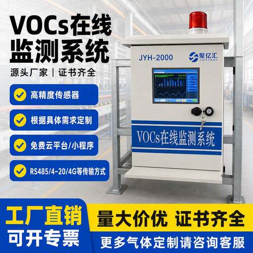 气体检测仪精度废气浓度在线监测系统智能环境分析仪器自动