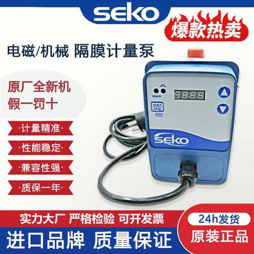 赛电磁隔膜计量泵手动可调耐酸SEKO计量加泵DMS定流量投