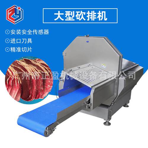 输送带款36K商用冻牛肉切片机分份功能大型自动牛排猪排切片机