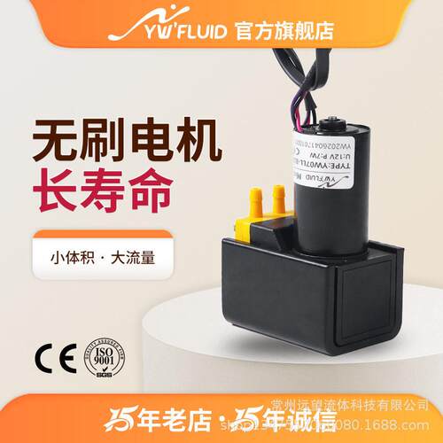 微型直流12V隔膜泵无刷电机无油真空泵负压抽气吸气泵YW07-LL