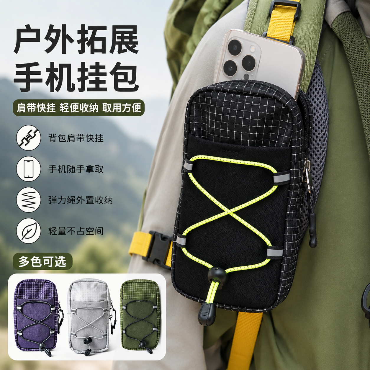 户外轻便外挂手机腰包通用