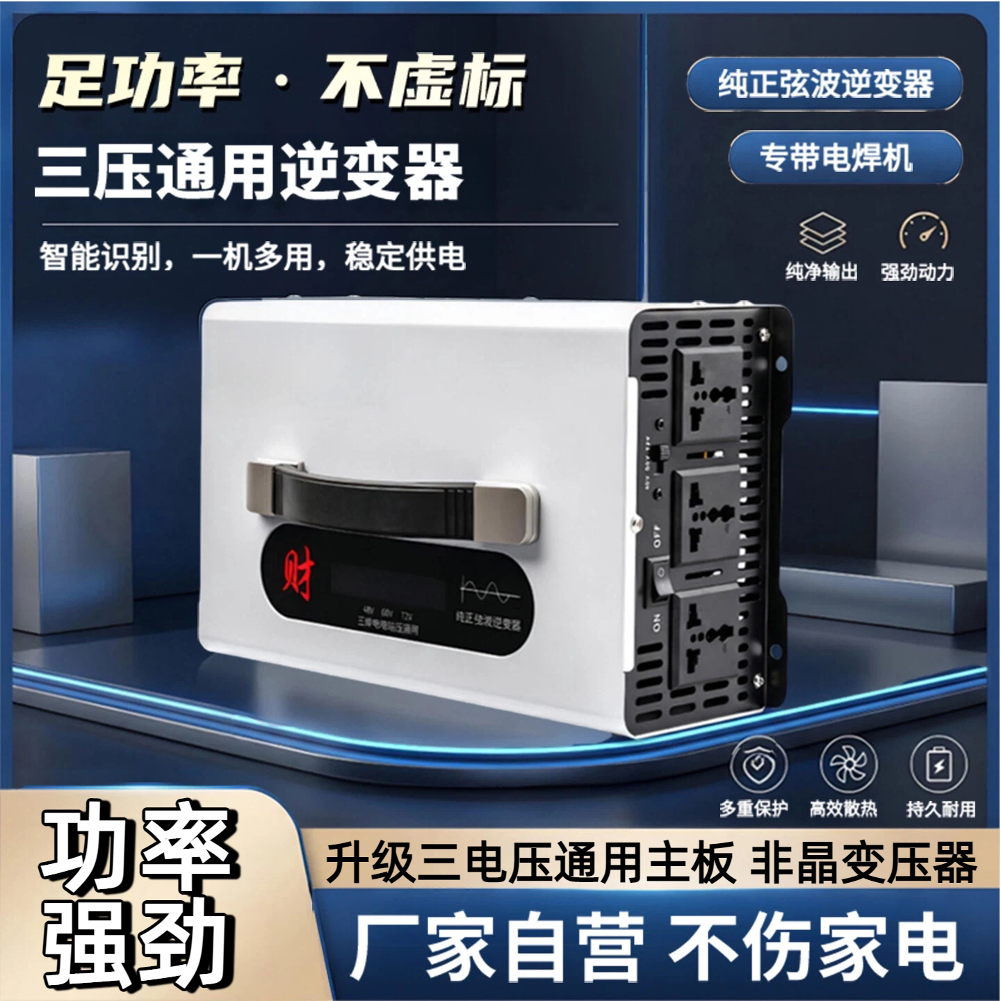 品牌逆变器大功率转换器家用