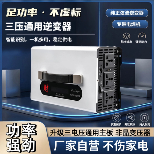 品牌逆变器大功率转换器家用