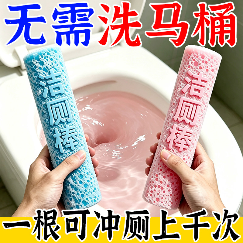 【马桶不臭了】洁厕宝洁厕棒清香清洁剂洁厕除垢去味留香洁厕灵LS