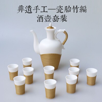 有底1912瓷胎竹编精品酒壶套装四川非遗特色手工艺品商务礼品酒具