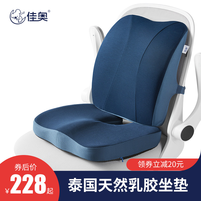 办公室乳胶坐垫靠垫一体座椅靠背久坐尾椎骨减压软椅垫超软屁股垫