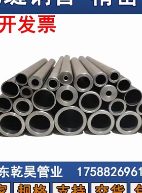 小口径高精密无缝钢管外径32 34 35 36 38 40 42 44 45 48 50mm