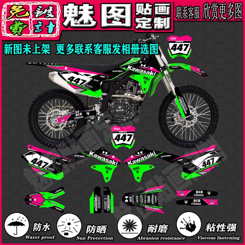 贵尊战狼水冷风冷凯撒越野250车贴画贴花贴纸贴膜版画外壳定制