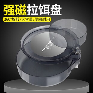 加厚多功能拉饵盘全磁强磁饵料盆地插便携式钓箱钓椅通用开饵盘