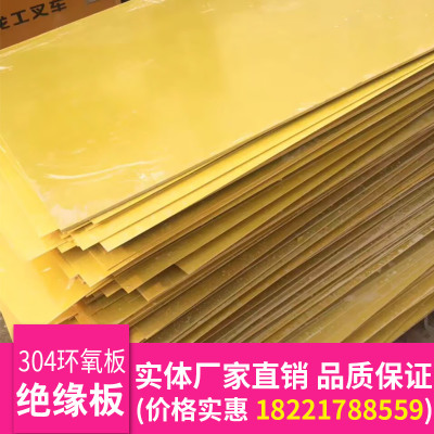 3240环氧板绝缘树脂玻璃纤维电工电木fr4耐高温板加工雕刻03-50mm