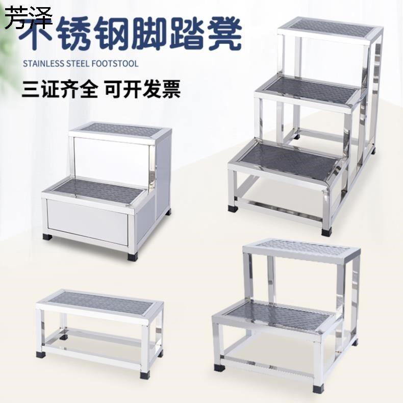不锈钢台阶凳妇科床脚踏凳两层凳子仓库登高凳洗车凳双层小楼梯