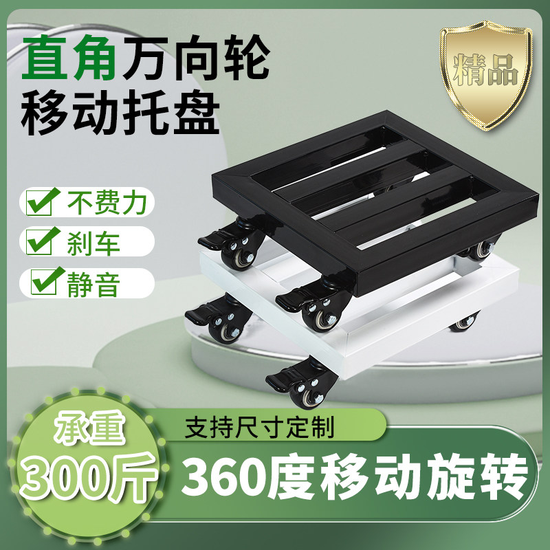 花盆托盘带轮移动底座万向轮滚轮称重置物托架铁艺长方形花托滑轮