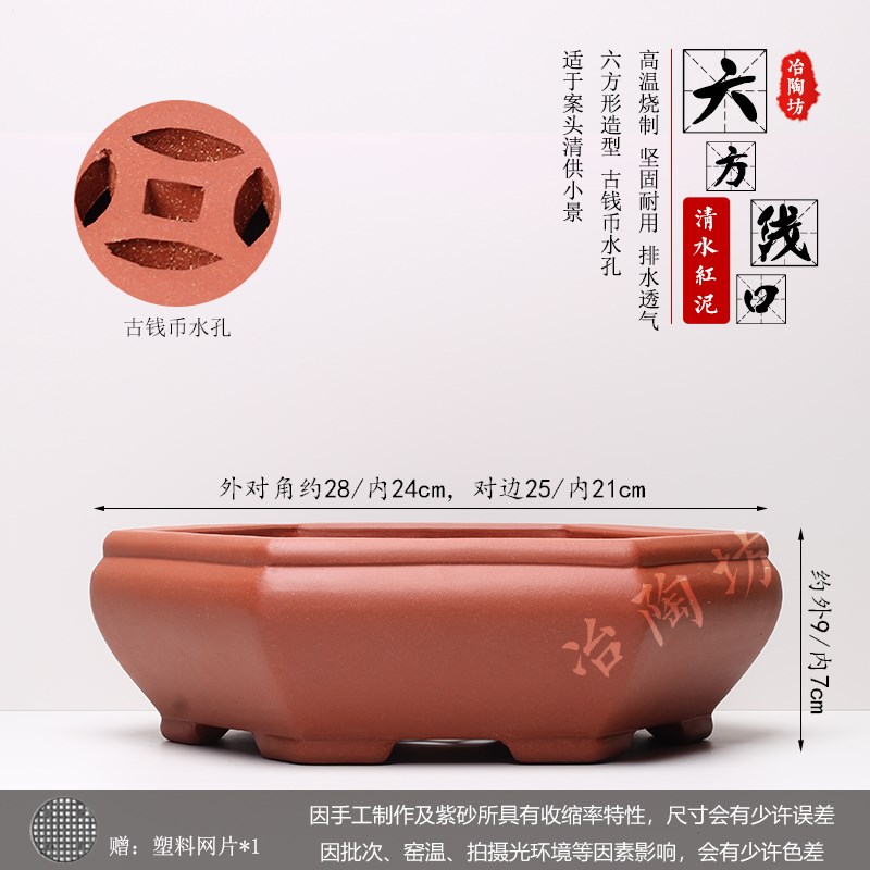 宜兴紫砂盆景花盆家用古典桌面小号六方圆形多肉花卉陶瓷盆透水