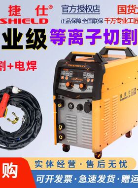 佳捷仕等离子切割机一体机LGK100内置气泵380V工业级220V电焊两用