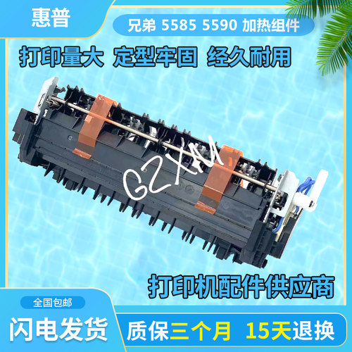 震旦AD400MNF 光电通400dn 施乐378定影组件 加热组件 加热膜 棍