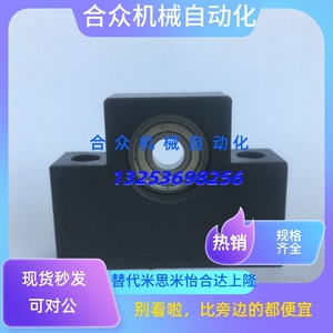 替代怡合达型 LHF02-R 30度梯形组件方形支撑侧滚珠丝杆支撑座
