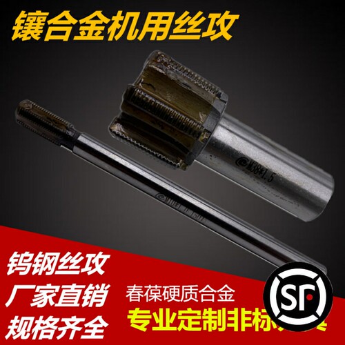 钨钢机用丝攻焊接硬质合金丝攻进口合金丝锥M10-M52 G3/8 G1/2