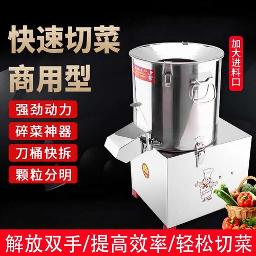 商用碎菜机颗粒菜馅机切菜机绞馅机绞菜养殖喂鸡剁菜机切菜机商用
