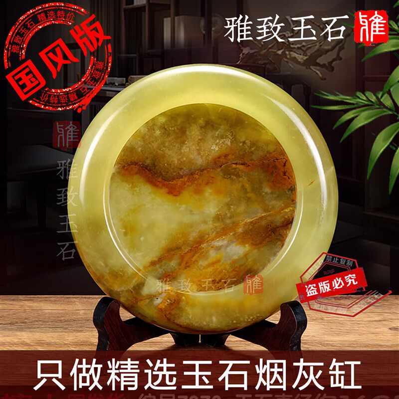 天然玉石烟灰缸雪茄金属烟缸大理石创意水墨玉家用客厅大号办公室