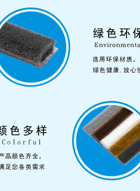 力佳隆欧特普衣柜移门防撞门窗密封毛条壁柜推拉门自粘喷胶防尘条