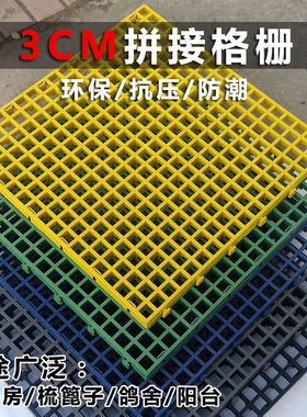 树篦子塑料拼接格栅鸽舍方格盖板防滑地垫洗车店地沟网格板3cm厚