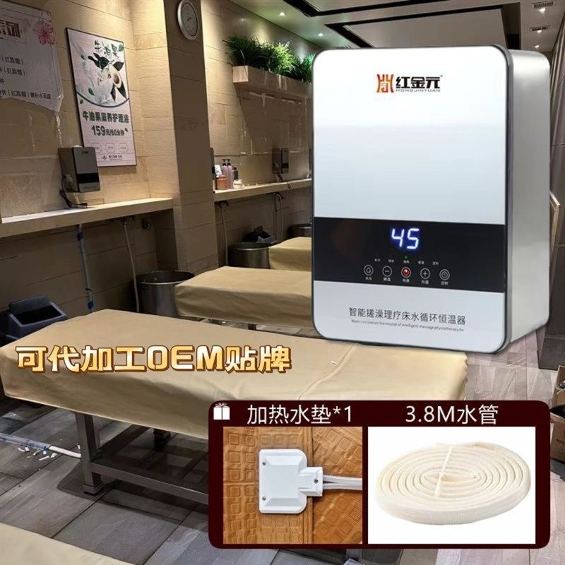洗浴搓澡水垫搓澡床加热器恒温水循环加热水垫不锈钢材质防水防爆