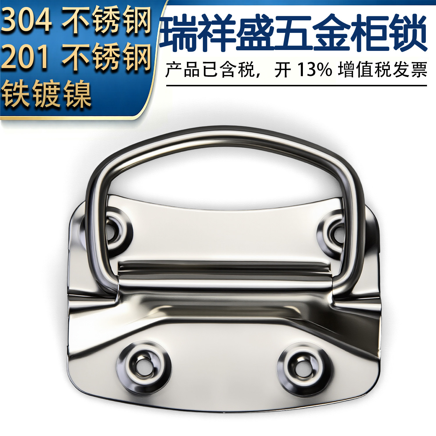加厚重型工业把手铁折叠木箱不锈钢活动拉手箱包箱子拉环小提手