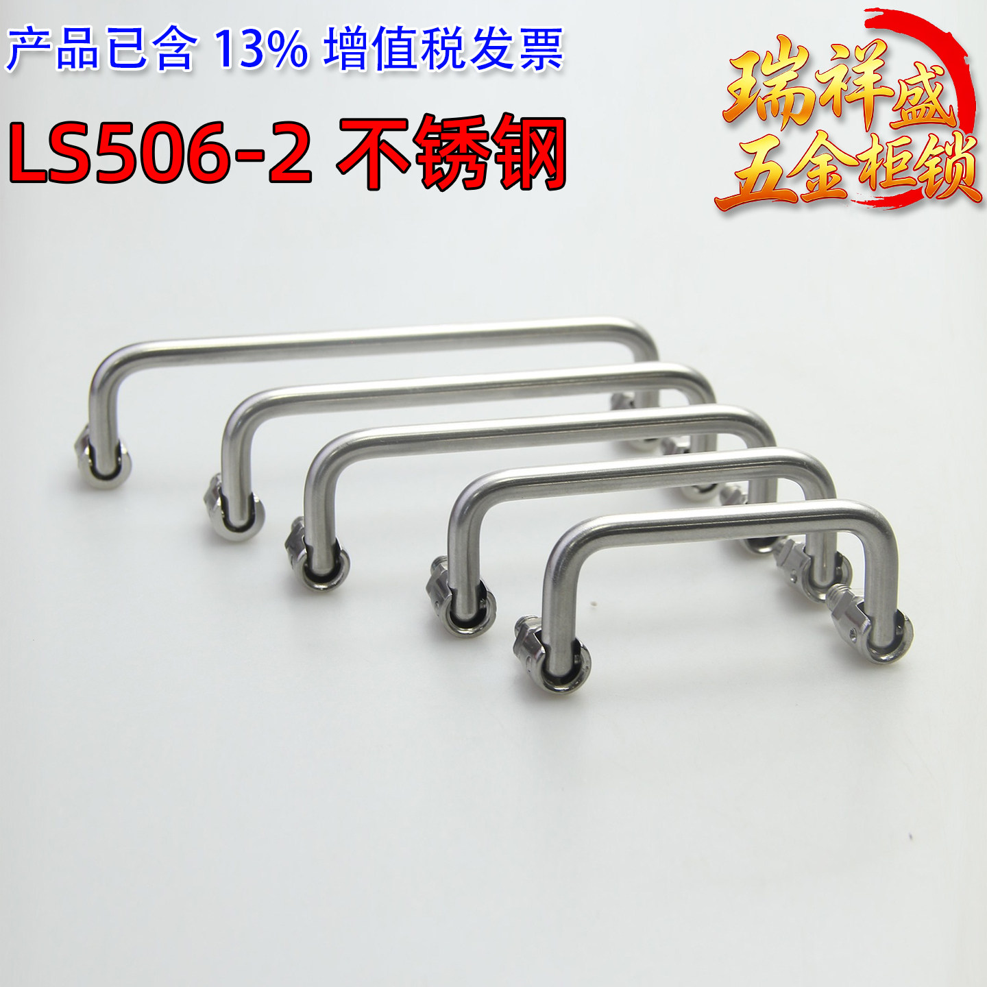 LS506-2不锈钢系列折叠拉手外螺纹U型提手电控柜冷轧钢板把手