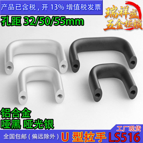 LS516-32-50-55铝合金机箱柜拉手