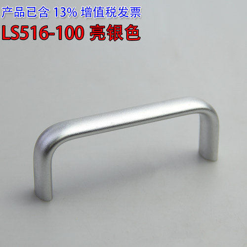海坦生久LS516-100 亮银色铝合金拉手 M5 内孔 U 型把手 M4